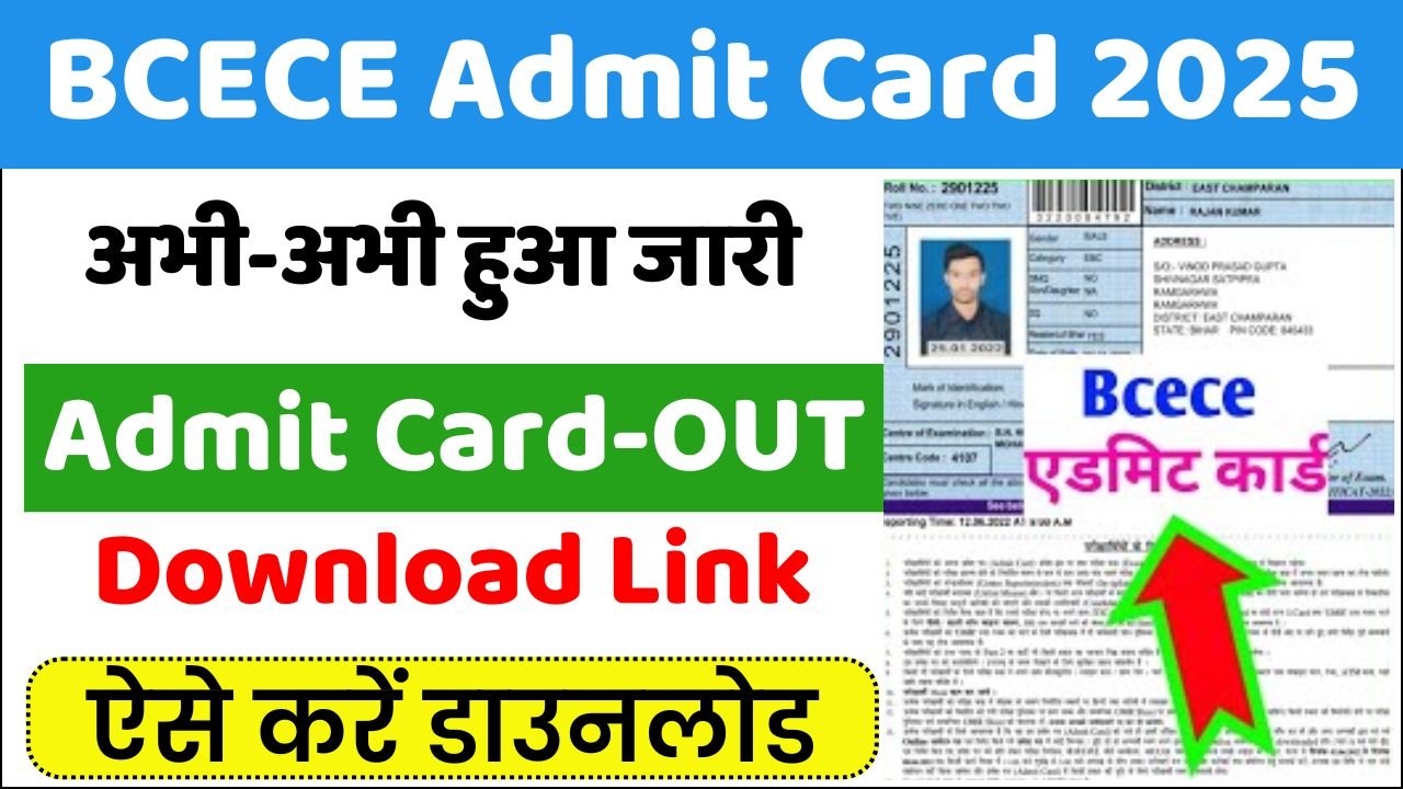 BCECE Entrance Exam Admit Card 2025