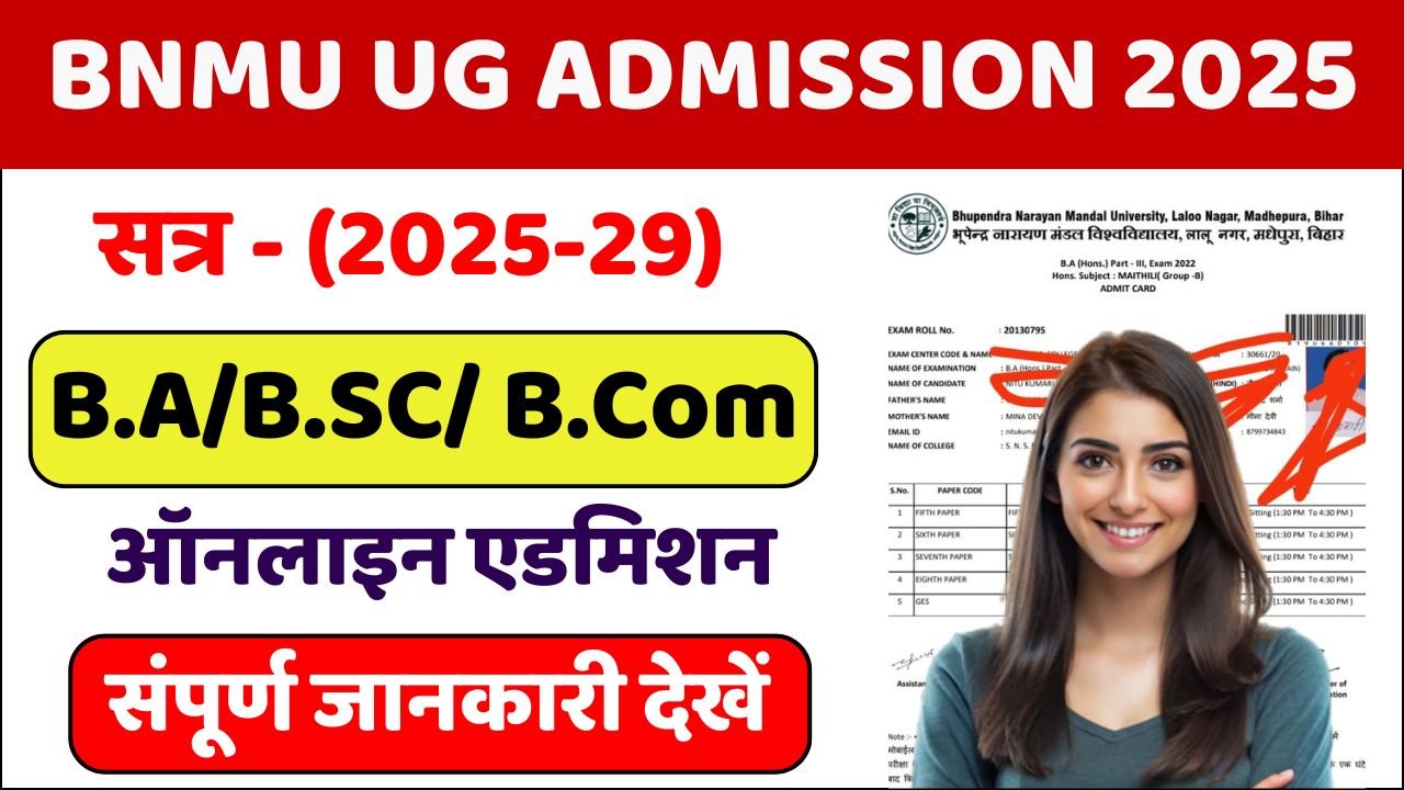 BNMU Madhepura UG 1st Sem Admission Online Apply 2025