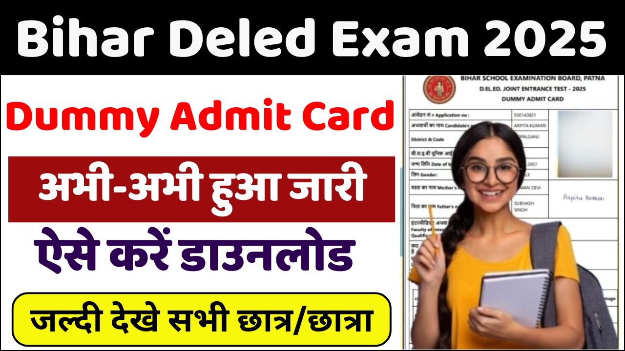 Bihar D.El.Ed Dummy Admit Card 2025