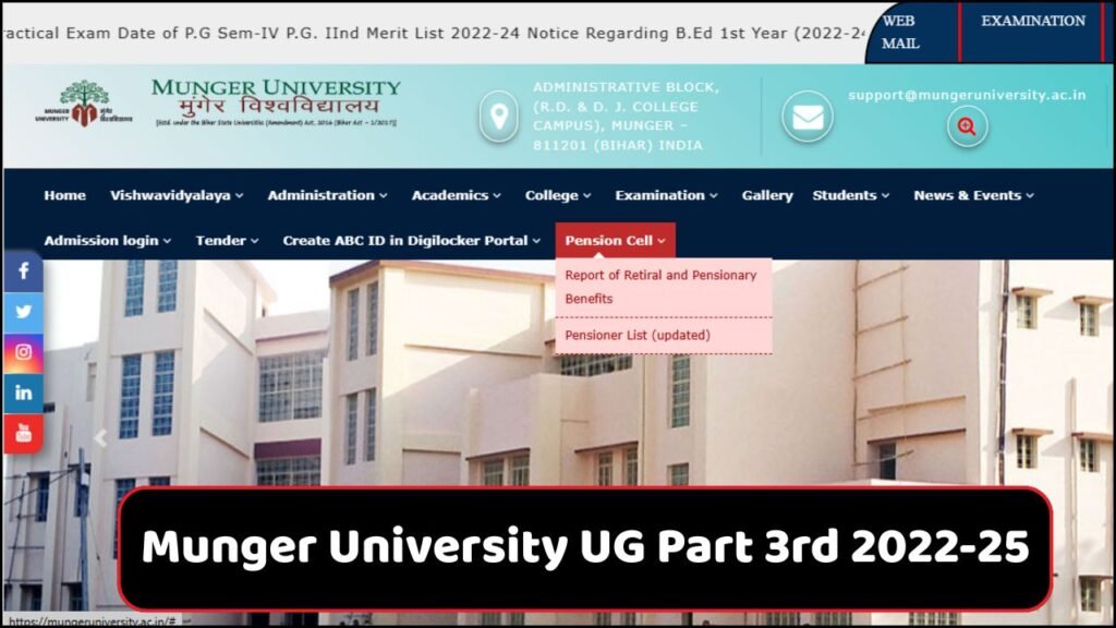 Munger University UG Part 3rd 2022-25: पूरी जानकारी, संभावित डेट, रूटीन और एडमिट कार्ड से जुड़ी अपडेट